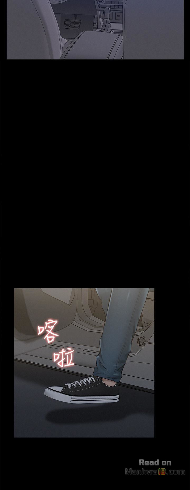 Ejaculation Raw Chapter 18 Page 33