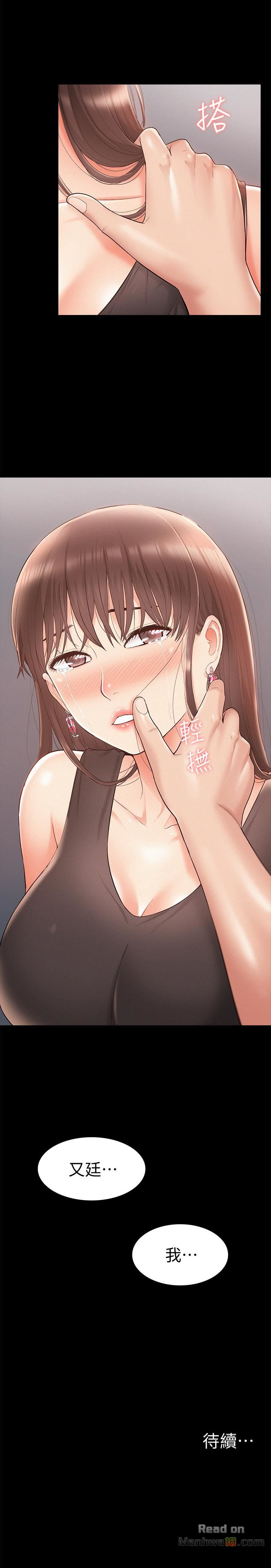 Ejaculation Raw Chapter 18 Page 37