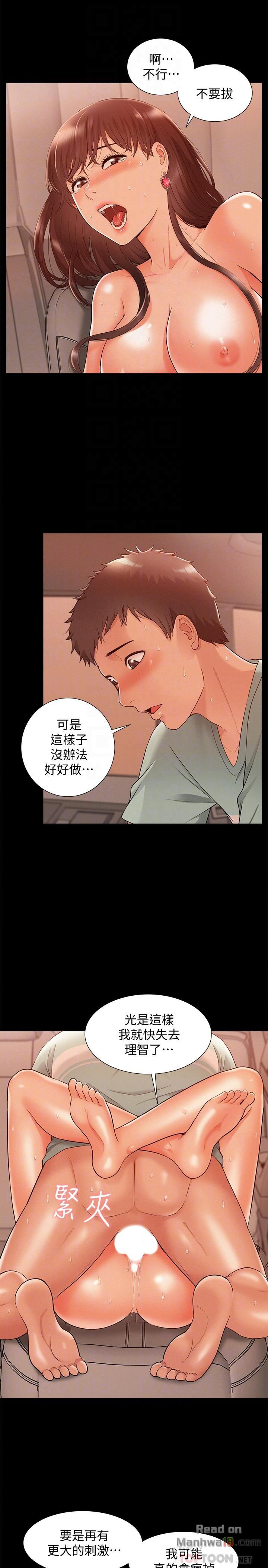 Ejaculation Raw Chapter 18 Page 6