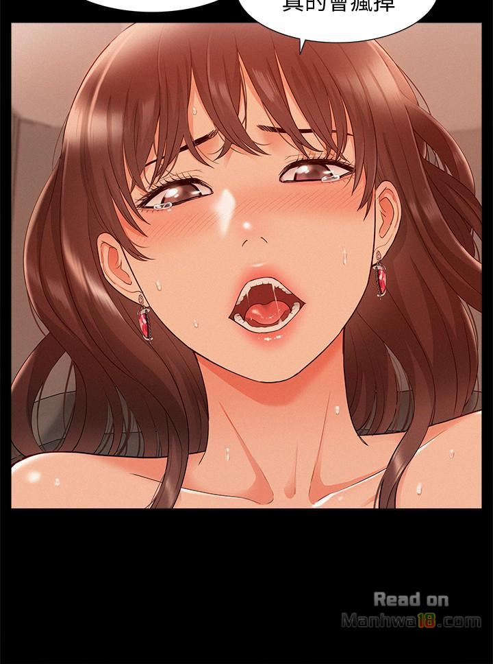 Ejaculation Raw Chapter 18 Page 7