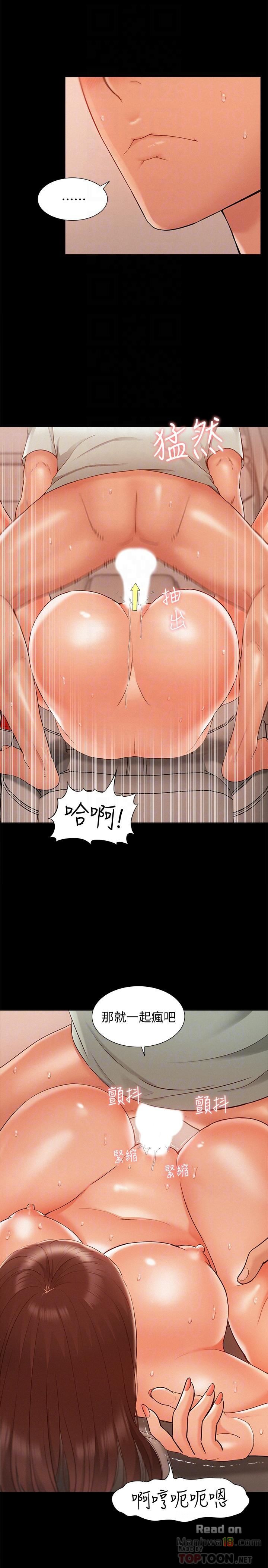 Ejaculation Raw Chapter 18 Page 8