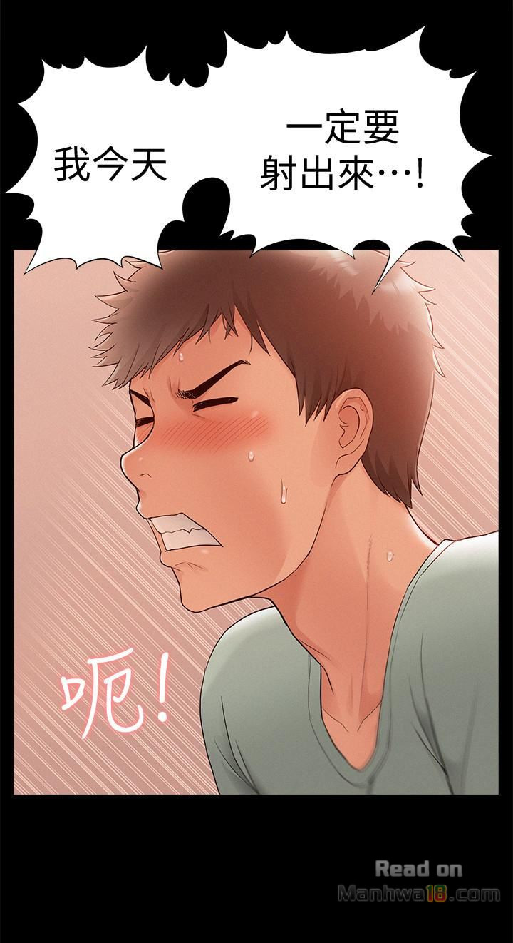 Ejaculation Raw Chapter 18 Page 9