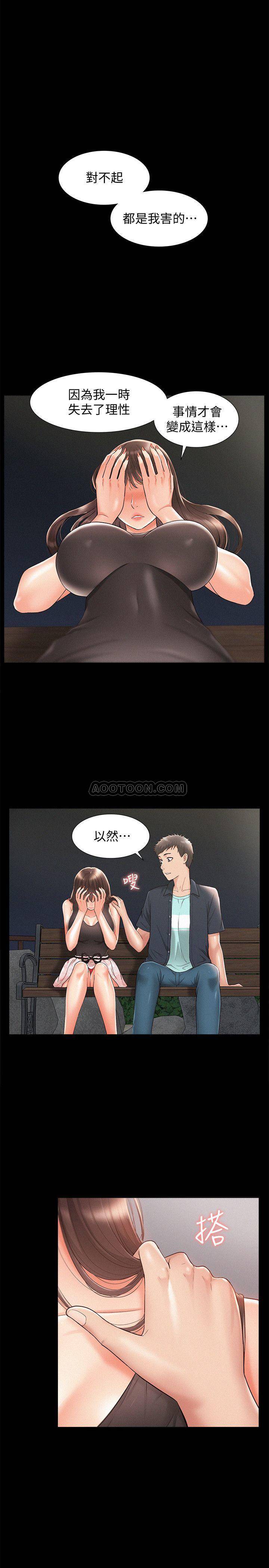 Ejaculation Raw Chapter 19 Page 1