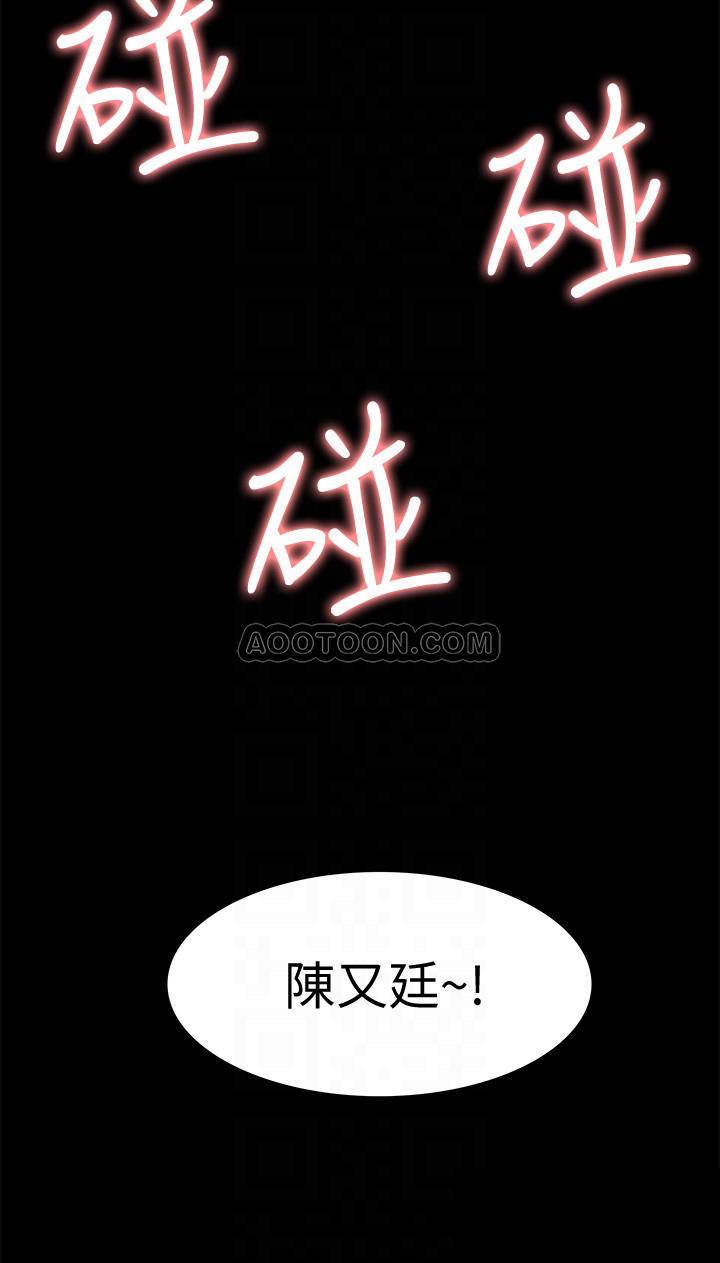 Ejaculation Raw Chapter 19 Page 10