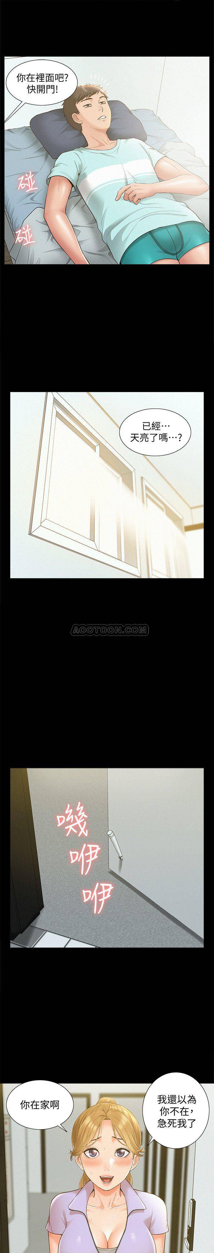 Ejaculation Raw Chapter 19 Page 11