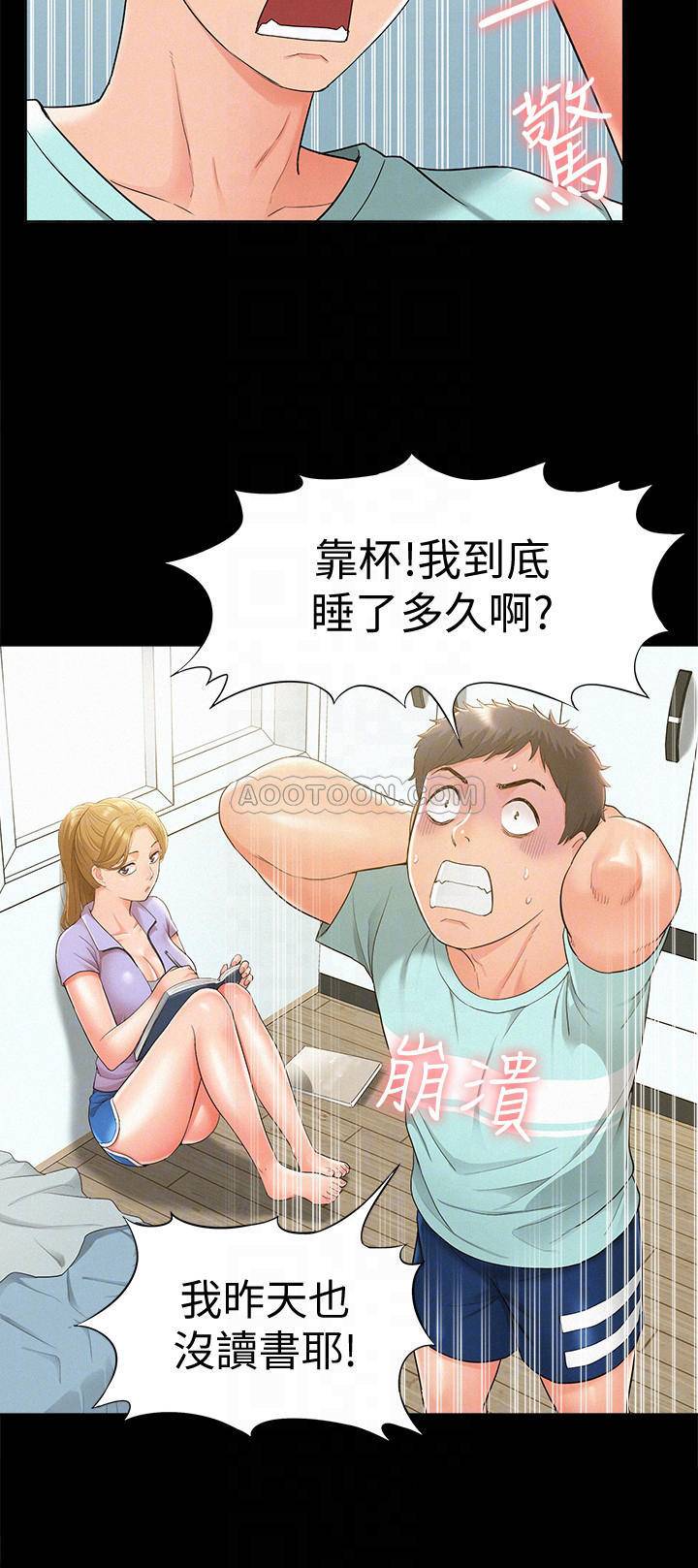 Ejaculation Raw Chapter 19 Page 14