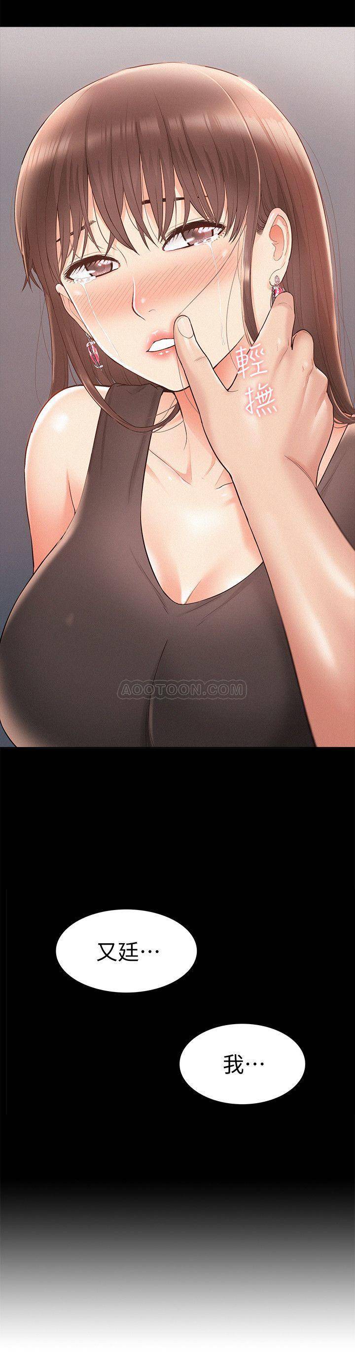 Ejaculation Raw Chapter 19 Page 2