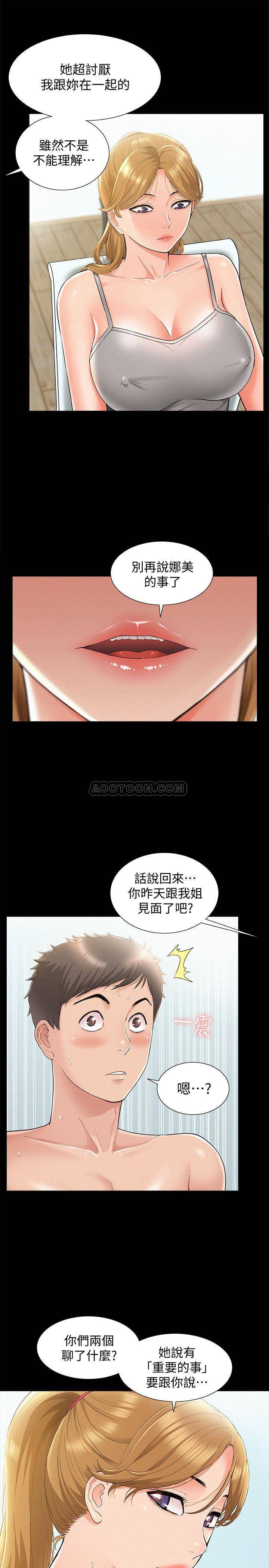 Ejaculation Raw Chapter 19 Page 21