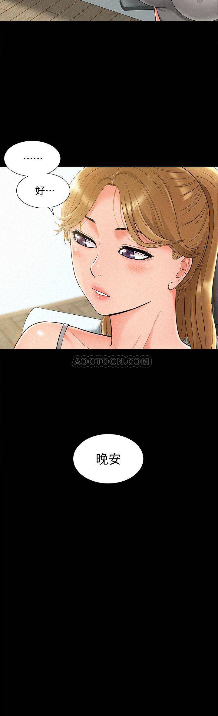 Ejaculation Raw Chapter 19 Page 24