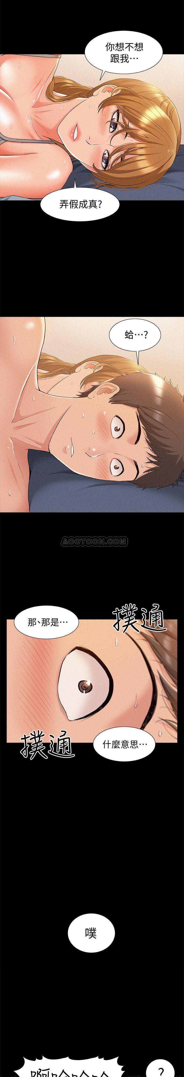 Ejaculation Raw Chapter 19 Page 27