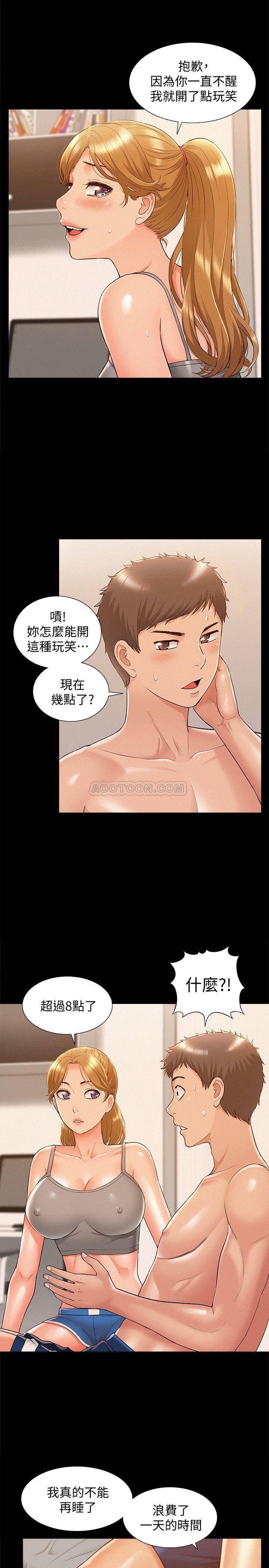 Ejaculation Raw Chapter 19 Page 29