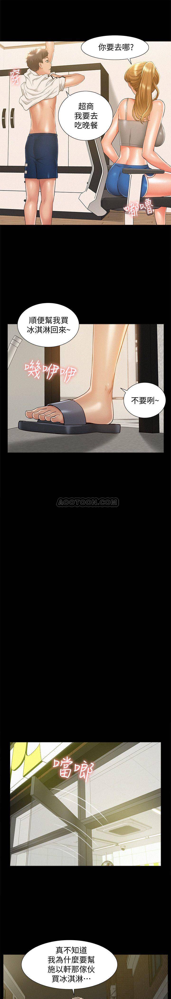 Ejaculation Raw Chapter 19 Page 31