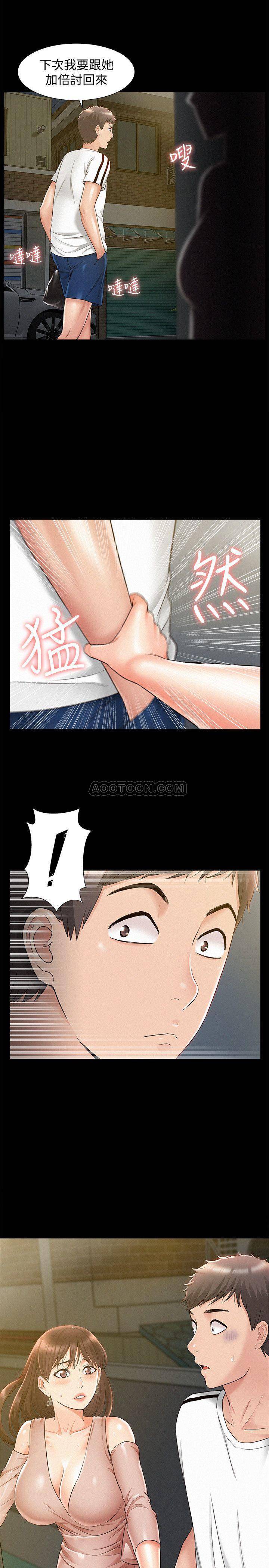 Ejaculation Raw Chapter 19 Page 33