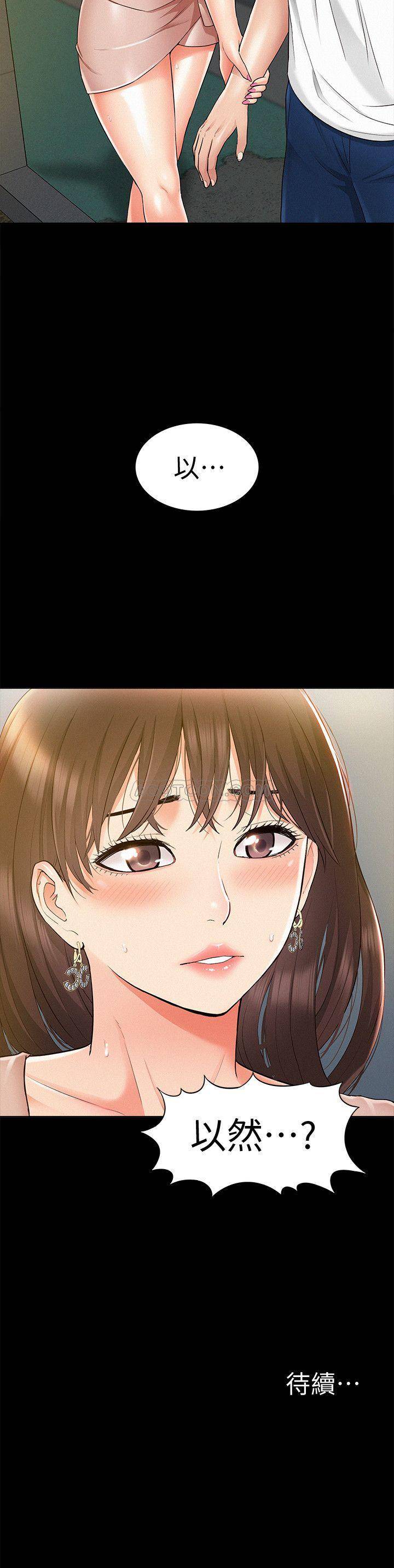Ejaculation Raw Chapter 19 Page 34
