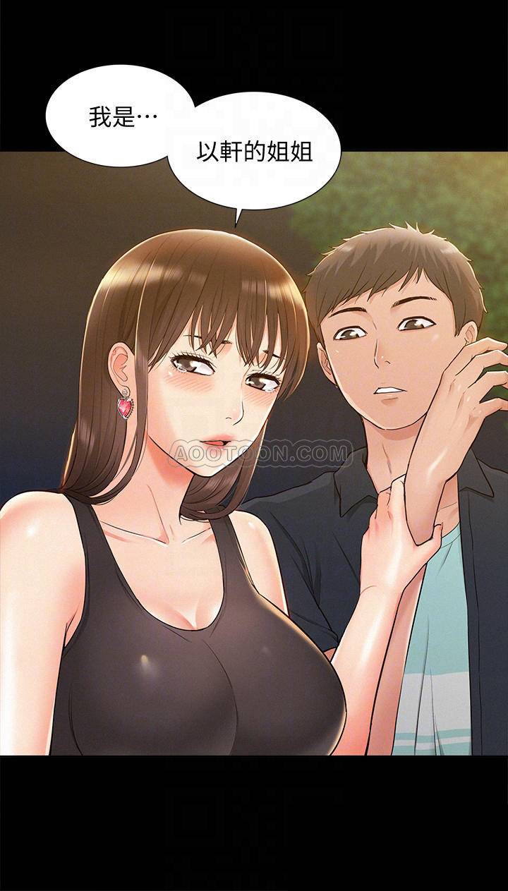 Ejaculation Raw Chapter 19 Page 4