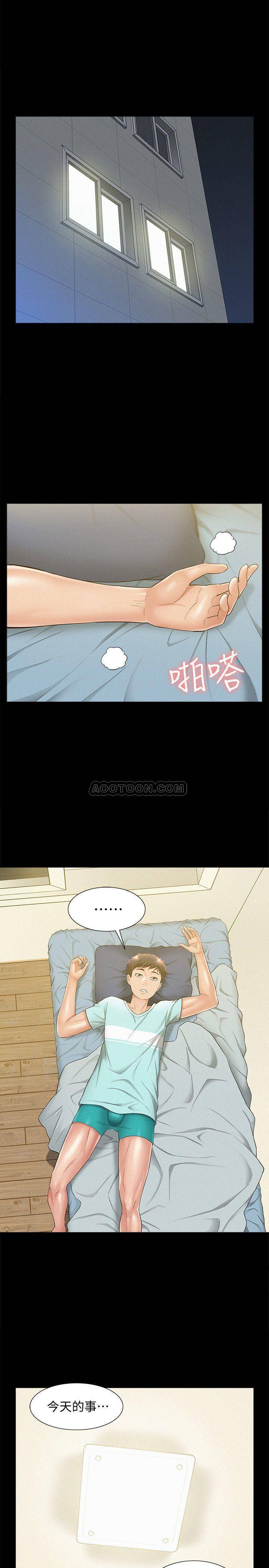 Ejaculation Raw Chapter 19 Page 7