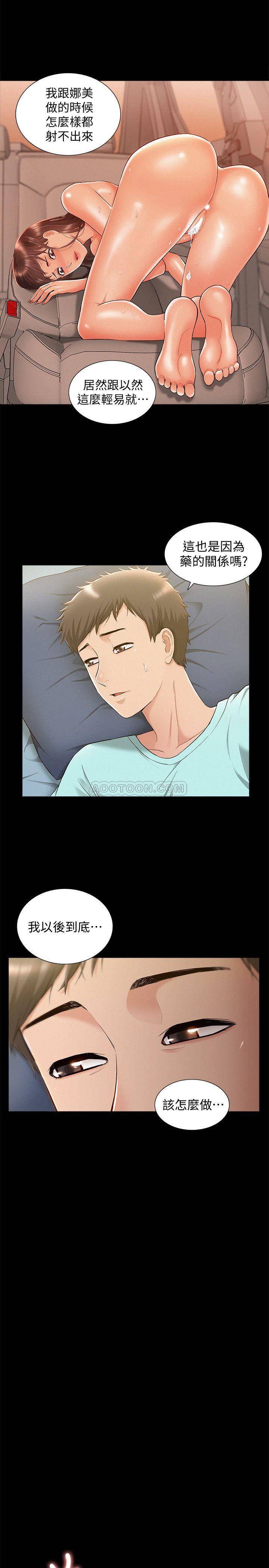 Ejaculation Raw Chapter 19 Page 9