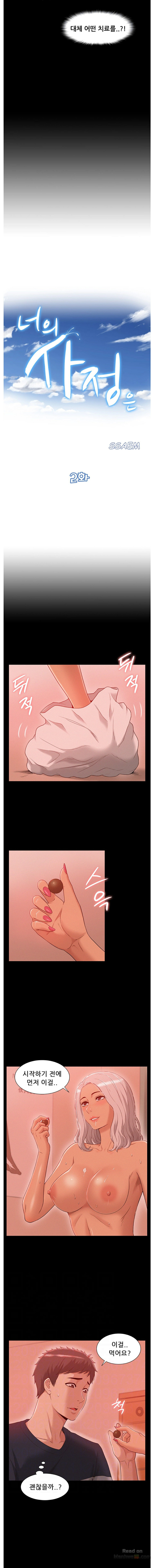 Ejaculation Raw Chapter 2 Page 2