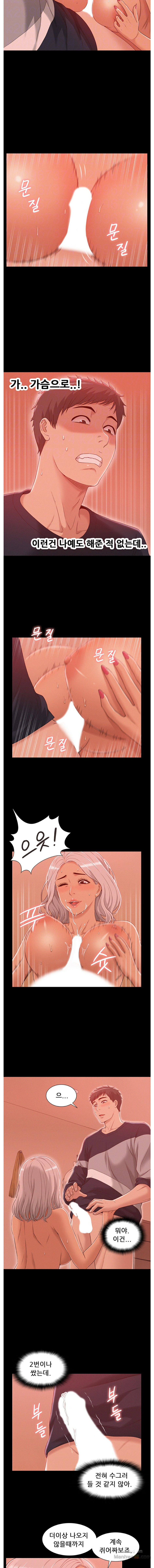 Ejaculation Raw Chapter 2 Page 4