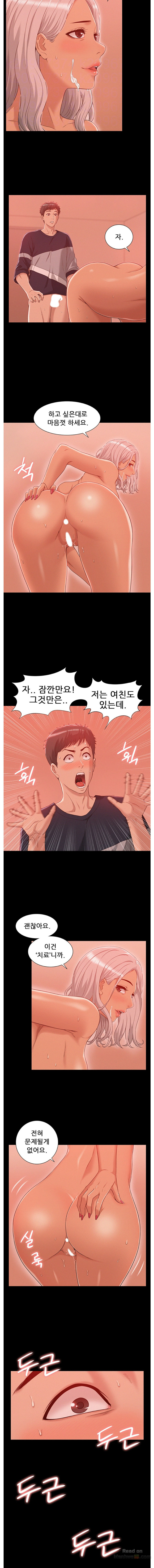 Ejaculation Raw Chapter 2 Page 5