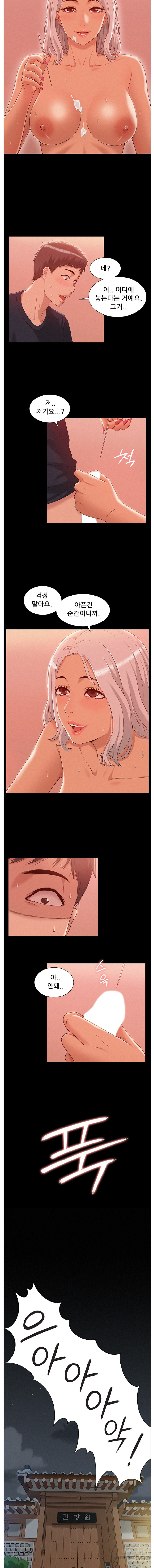 Ejaculation Raw Chapter 2 Page 9