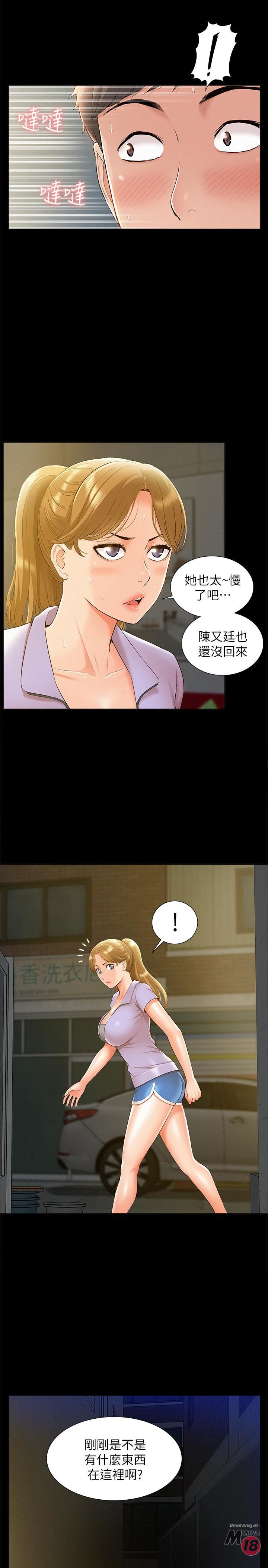 Ejaculation Raw Chapter 20 Page 13