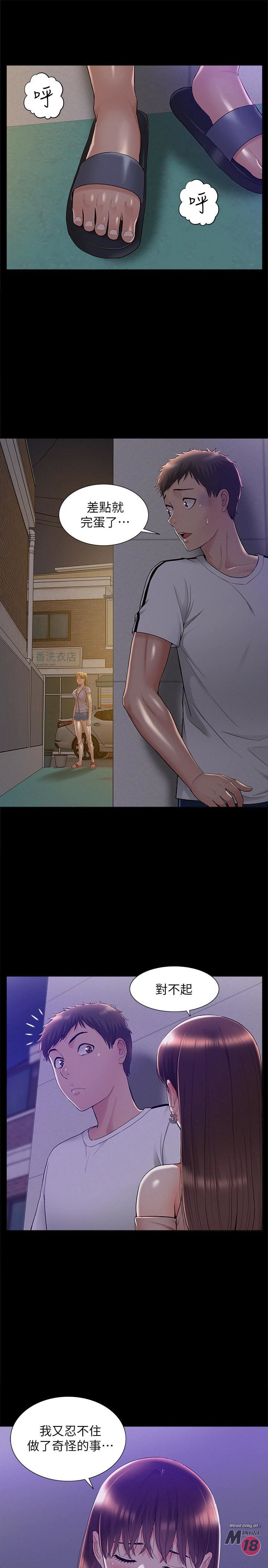 Ejaculation Raw Chapter 20 Page 15