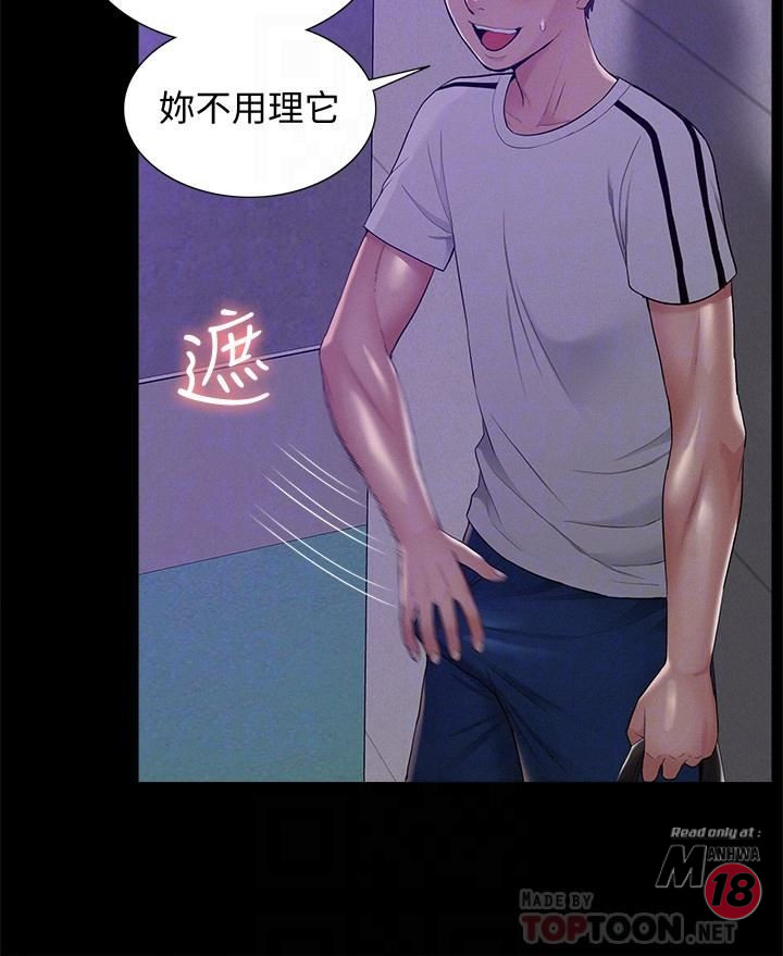 Ejaculation Raw Chapter 20 Page 18