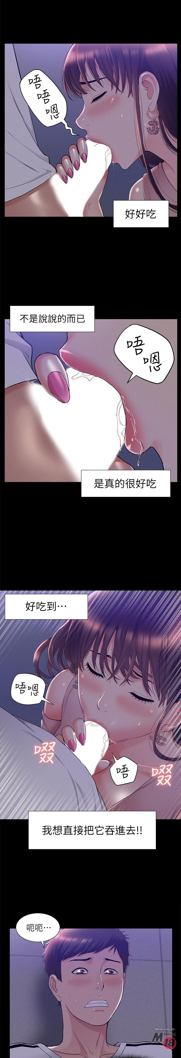 Ejaculation Raw Chapter 20 Page 23