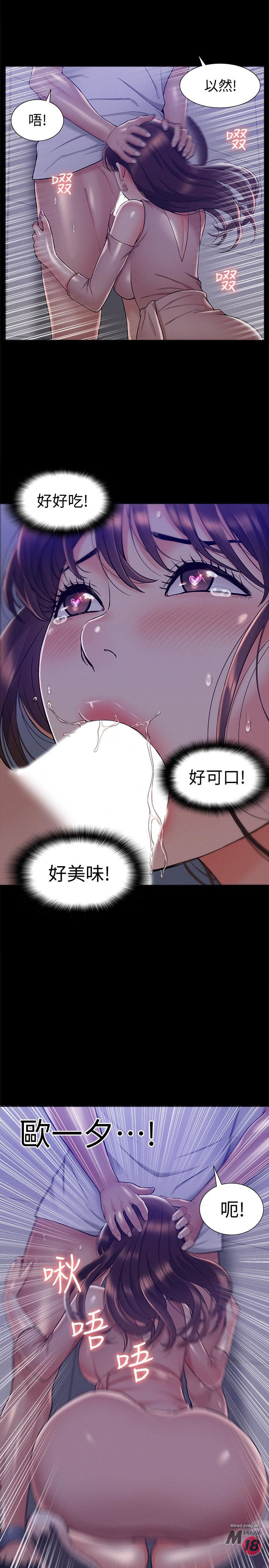 Ejaculation Raw Chapter 20 Page 25