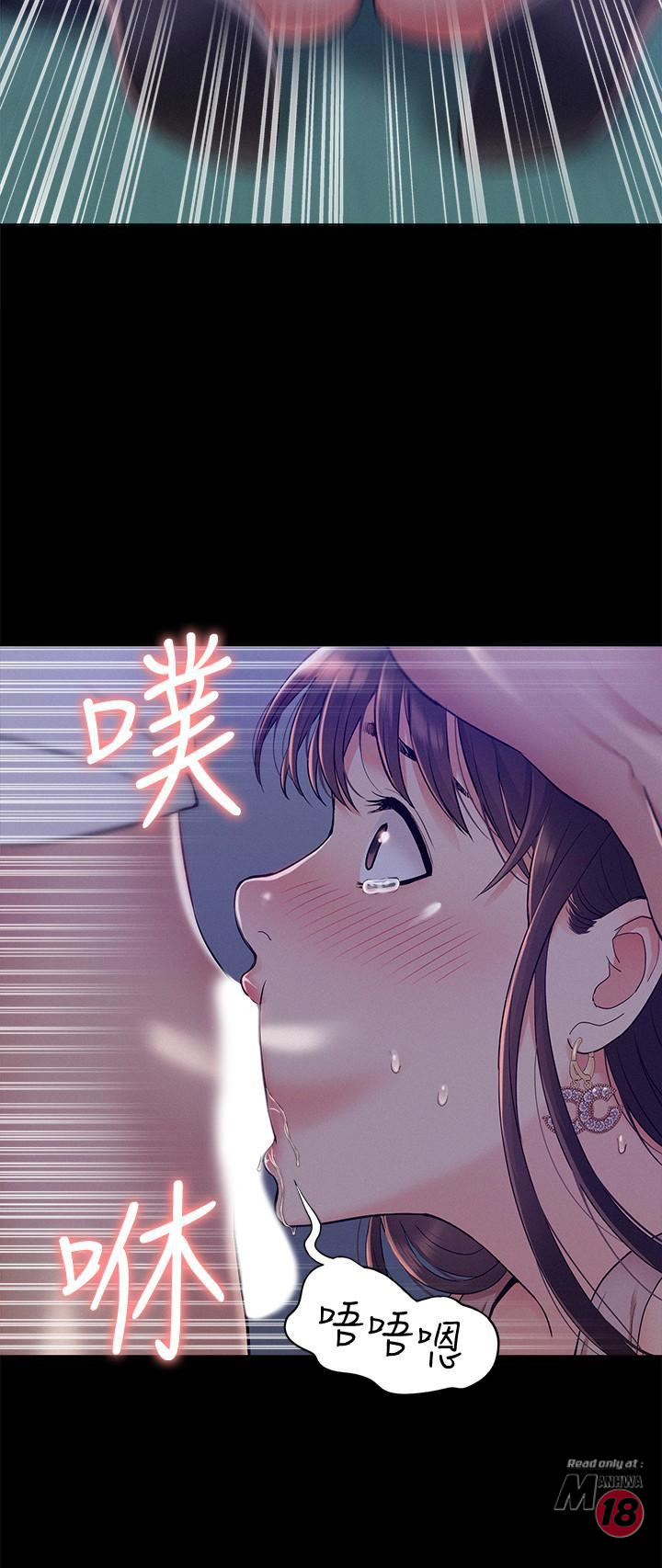 Ejaculation Raw Chapter 20 Page 26