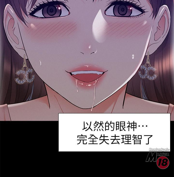 Ejaculation Raw Chapter 20 Page 30