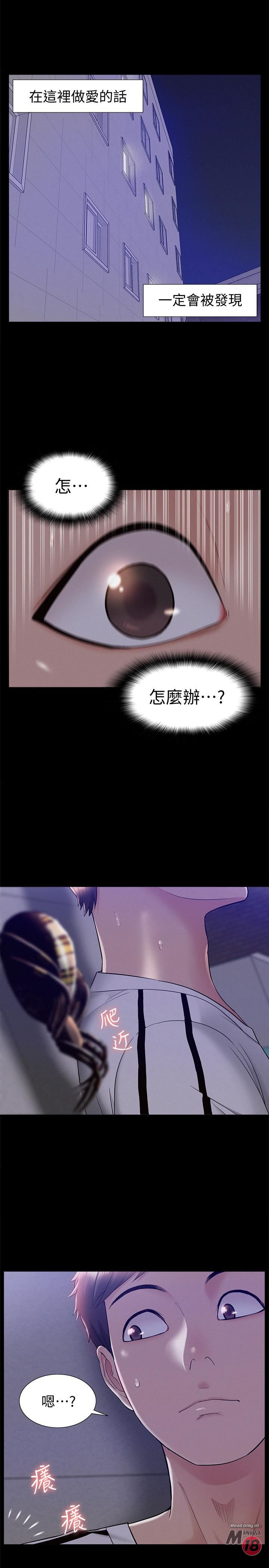 Ejaculation Raw Chapter 20 Page 31