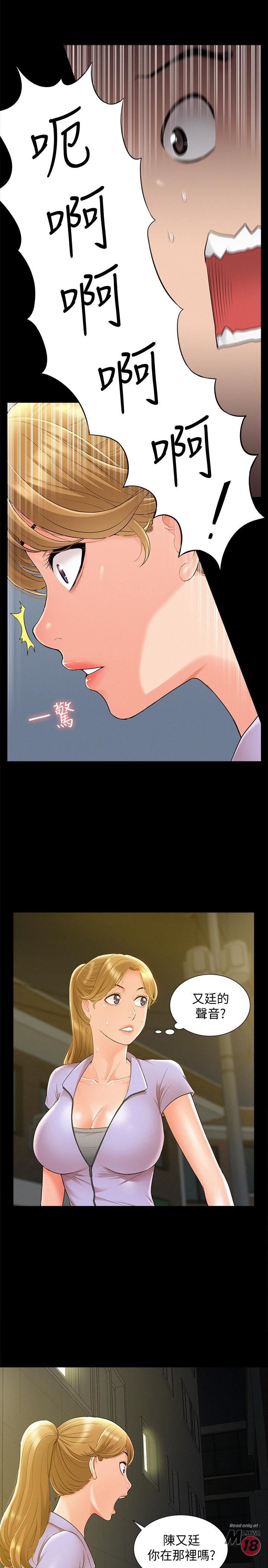 Ejaculation Raw Chapter 20 Page 33