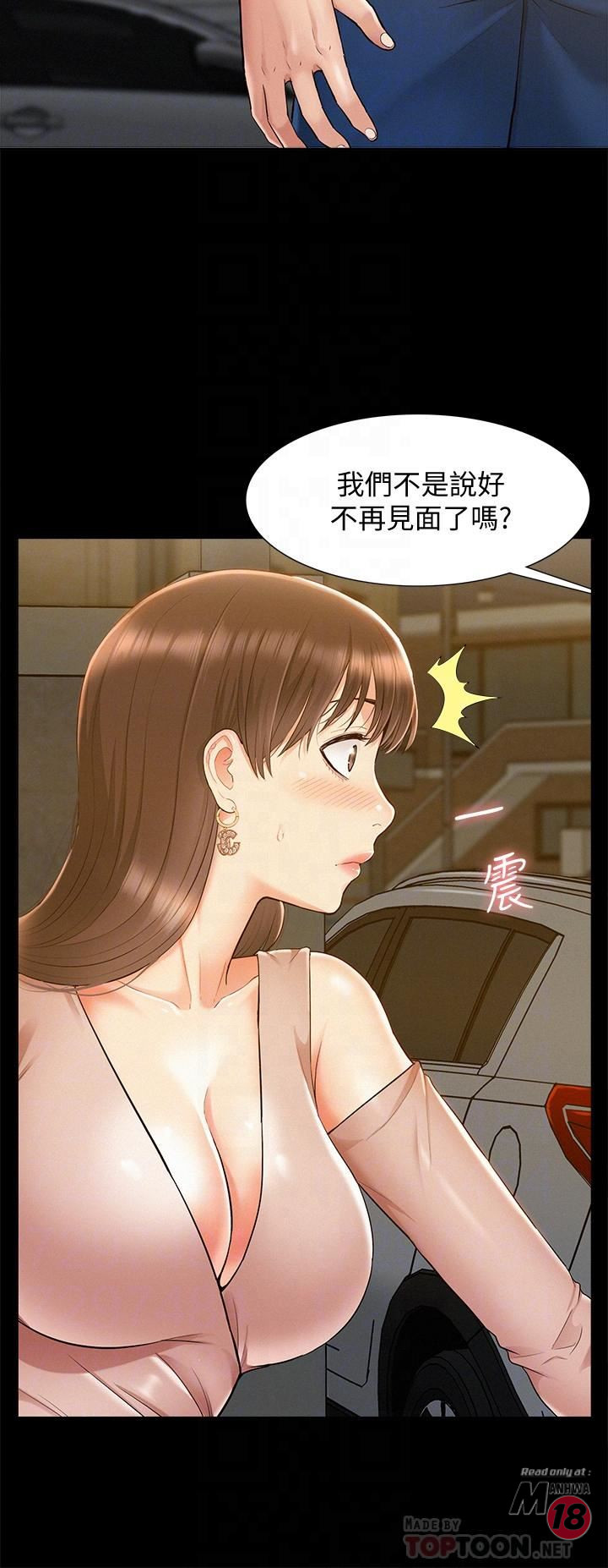 Ejaculation Raw Chapter 20 Page 4