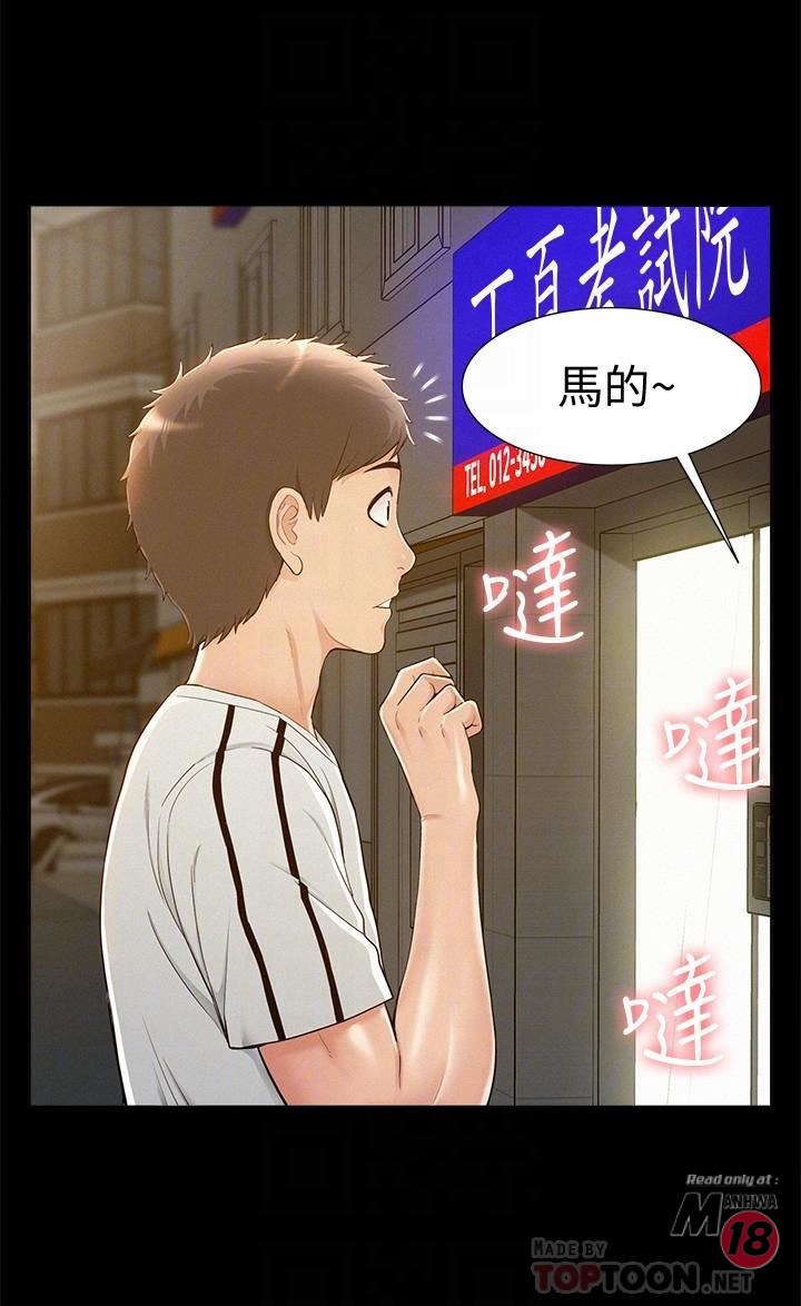 Ejaculation Raw Chapter 20 Page 6