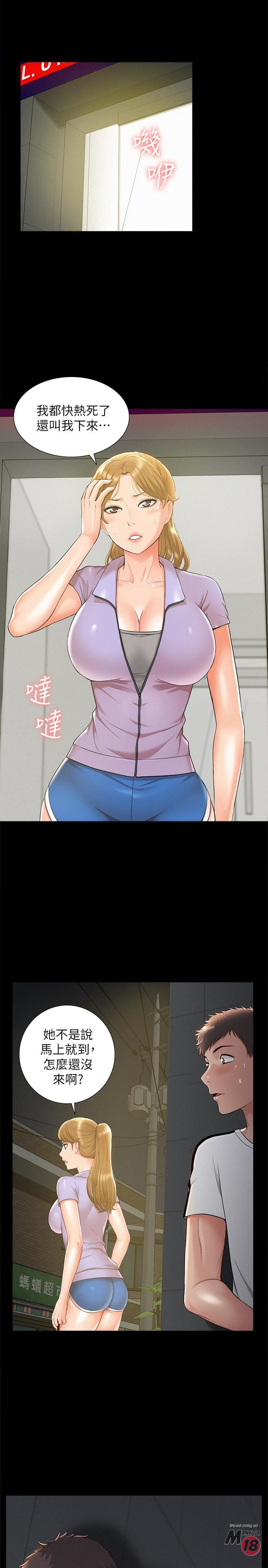 Ejaculation Raw Chapter 20 Page 7