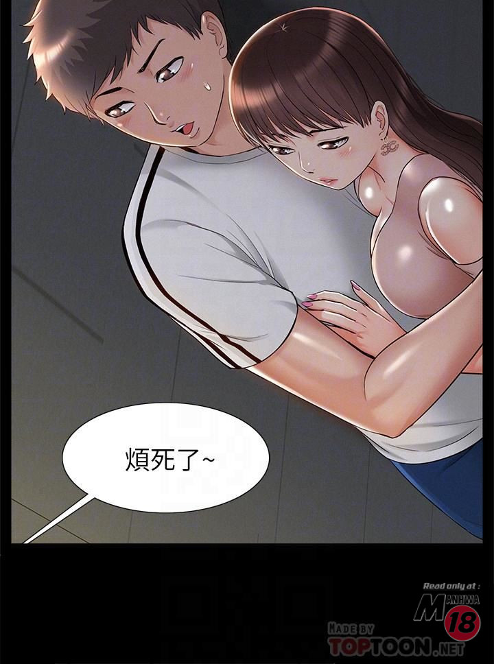 Ejaculation Raw Chapter 20 Page 8