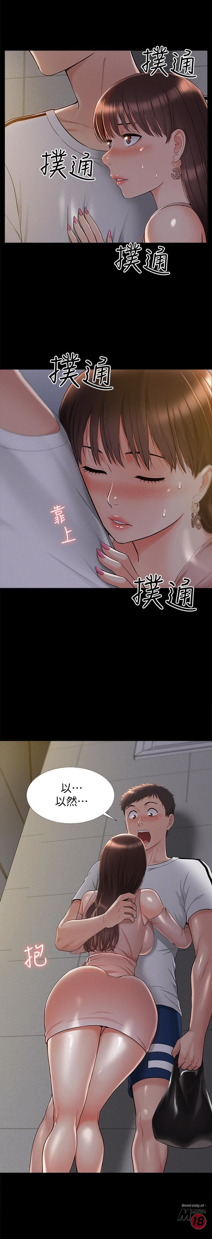 Ejaculation Raw Chapter 20 Page 9