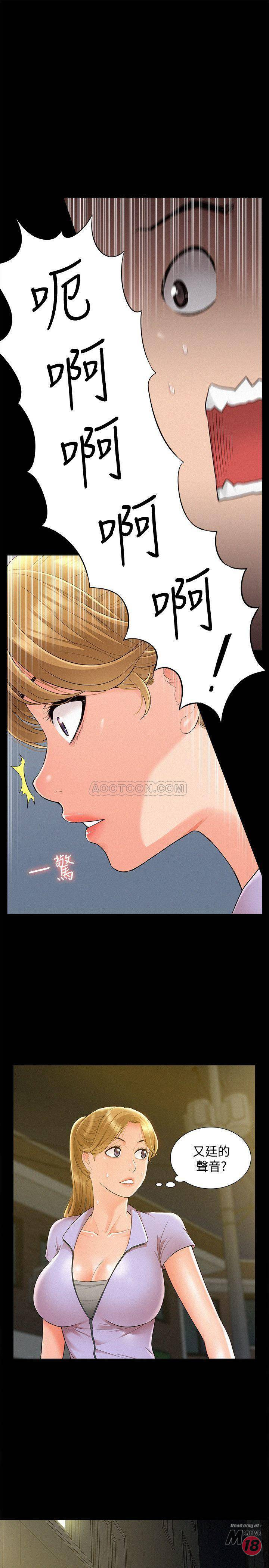 Ejaculation Raw Chapter 21 Page 1