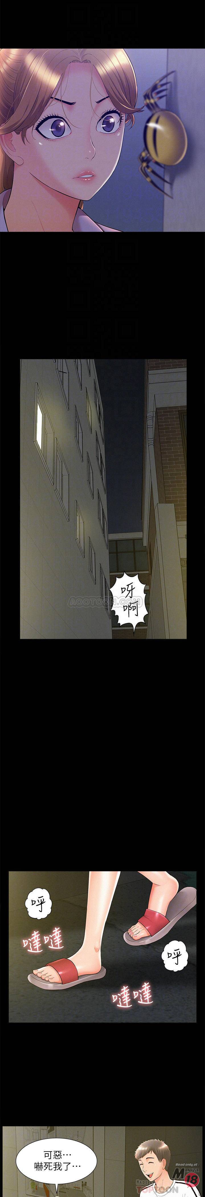 Ejaculation Raw Chapter 21 Page 10