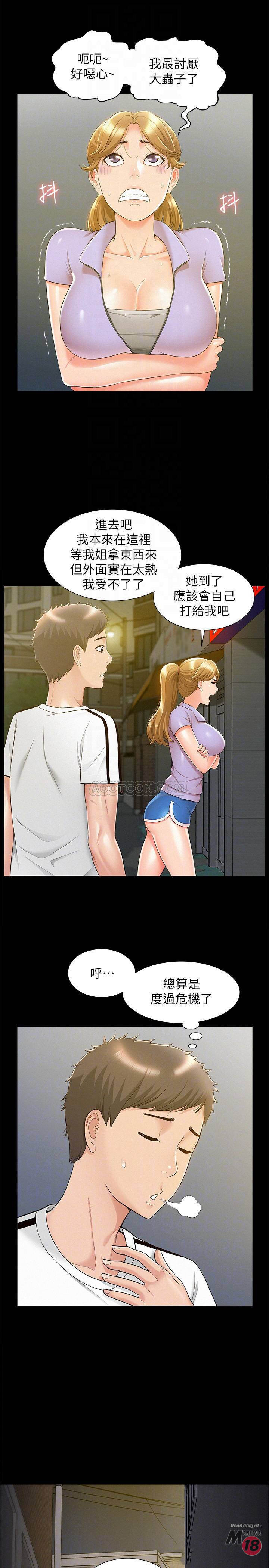 Ejaculation Raw Chapter 21 Page 12