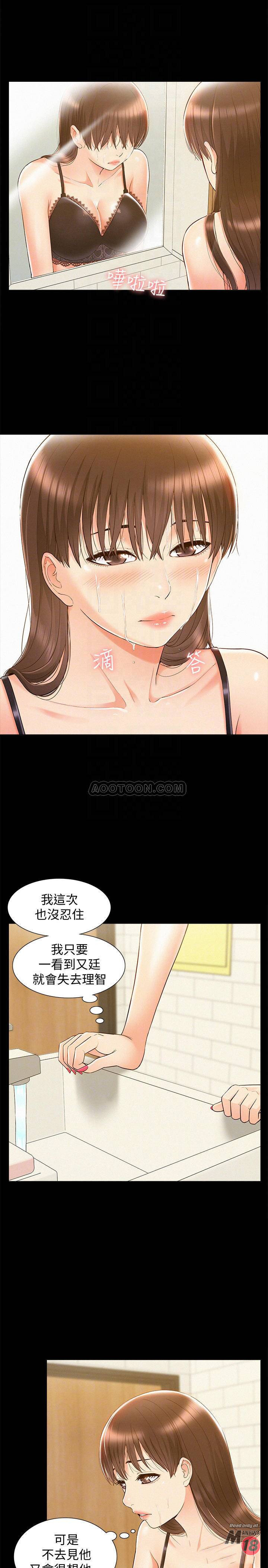 Ejaculation Raw Chapter 21 Page 16