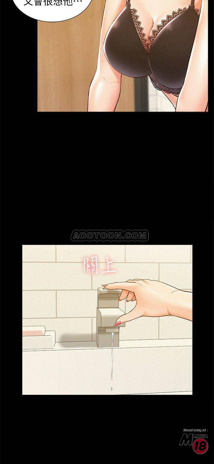 Ejaculation Raw Chapter 21 Page 17