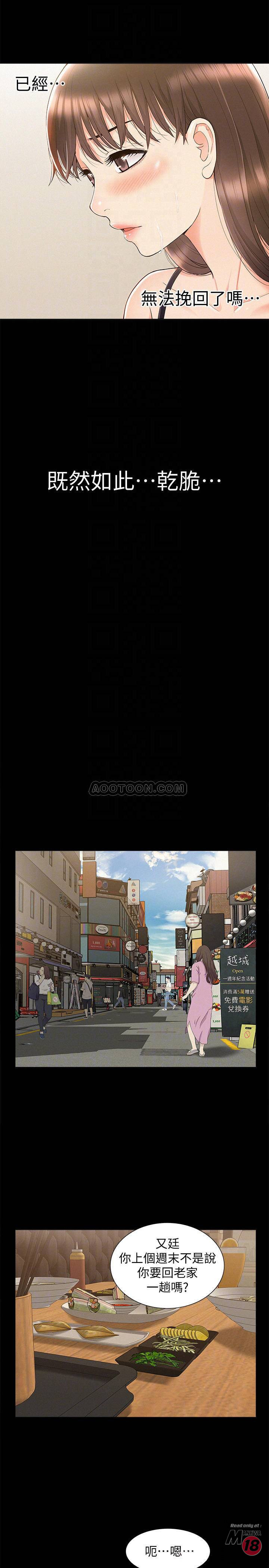 Ejaculation Raw Chapter 21 Page 18
