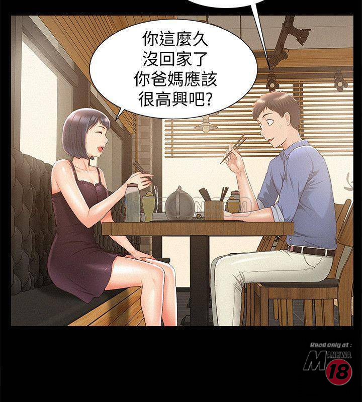 Ejaculation Raw Chapter 21 Page 19