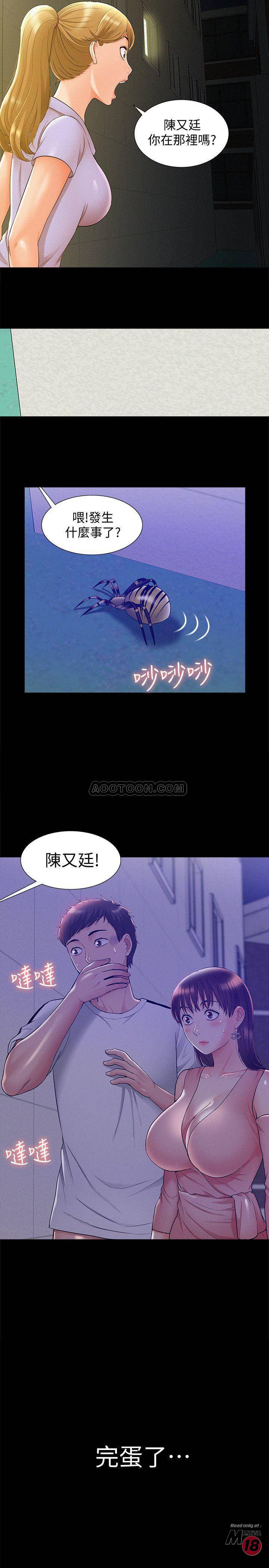 Ejaculation Raw Chapter 21 Page 2