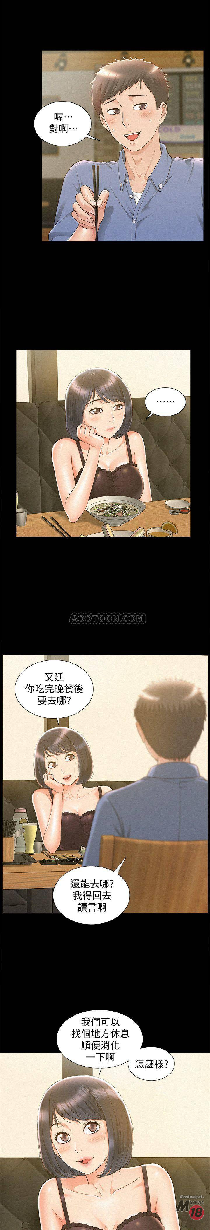 Ejaculation Raw Chapter 21 Page 20