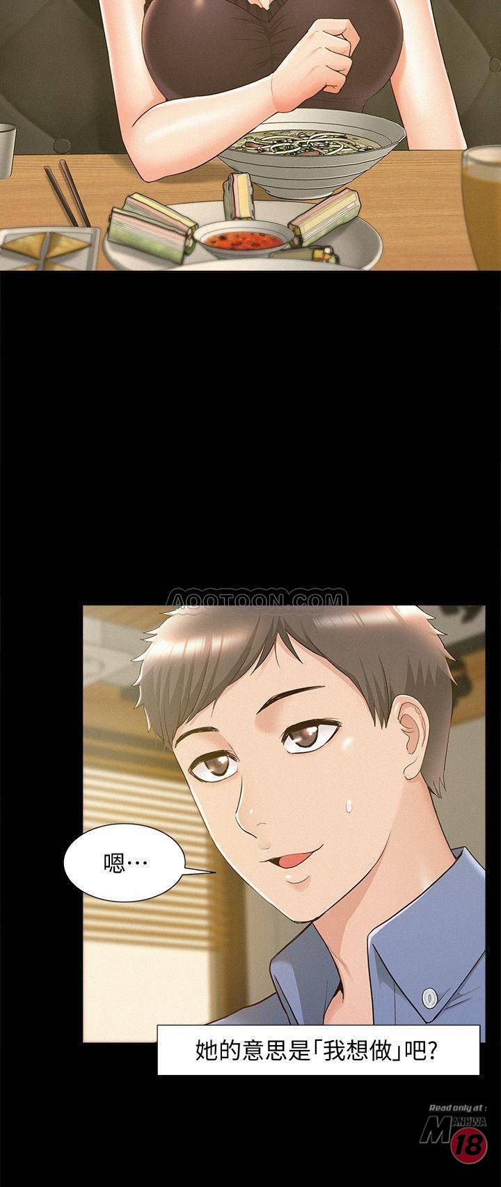 Ejaculation Raw Chapter 21 Page 21