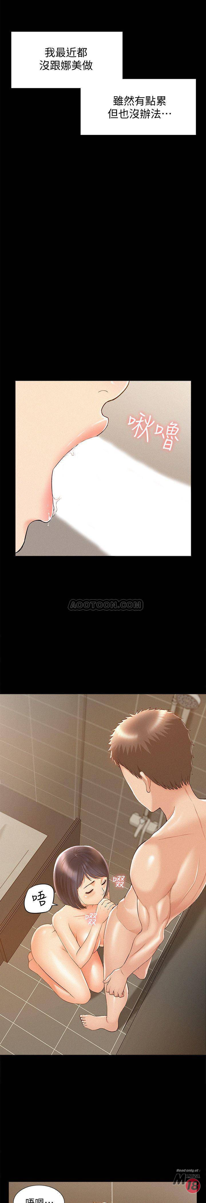 Ejaculation Raw Chapter 21 Page 22